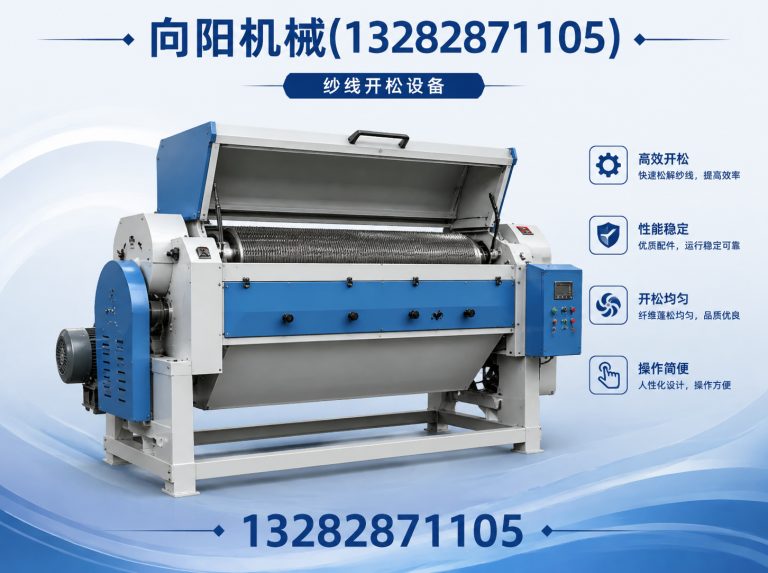金华向阳机械展示图